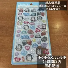 正規品】クーリア ボンボンドロップシール あくありうむ アクアリウム イオン