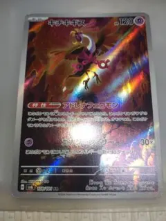 まとめ買い歓迎】キチキギス AR SV6 変幻の仮面 108/101 - メルカリ