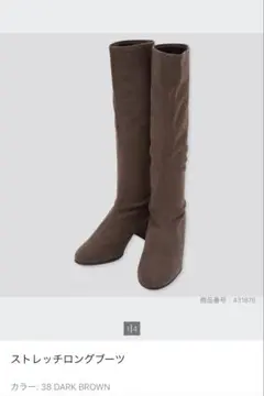 【美品】UNIQLO ユニクロ　ストレッチロングブーツ　ブラウン　茶　25cm