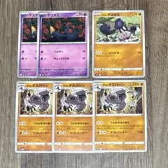 ポケモンカード デスマス デスバーンのサムネイル