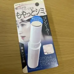 コージー 大人のマスキングスティック 03 薄いシミ用のサムネイル
