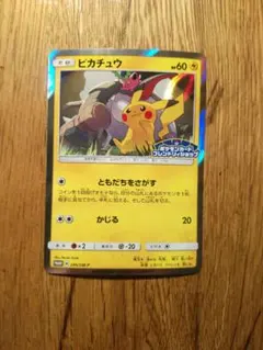 ピカチュウ 179/SM-P しっぽではたく フレンドリィショップ プロモ