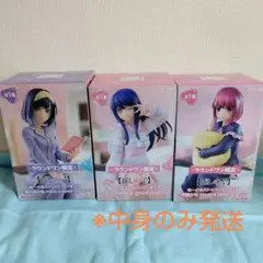 推しの子 ぬーどるストッパーフィギュア 全3種セット ①