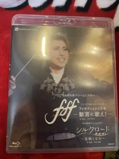 雪組 宝塚大劇場公演 かんぽ生命 ドリームシアター 幕末ロマン 壬生