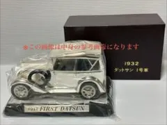 【未開封】1932 ダットサン 1号車 日産 FIRST DATSUN【未使用】のサムネイル