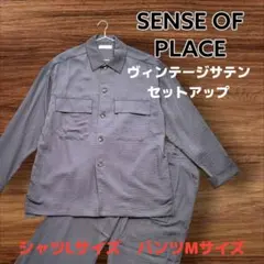 #9 SENSE OF PLACE ヴィンテージサテン セットアップ LMサイズのサムネイル