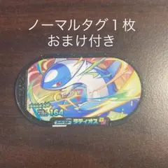 メザスタ  ST第4弾スーパースター No.7『ラティオス』①