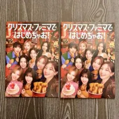 TWICE ファミマクリスマス　カタログ　2冊セット