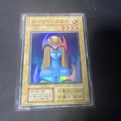 遊戯王 ホーリーエルフMystical Elf LOB-EN062 ARS 10 - メルカリ
