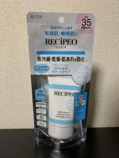 レシピオ　日焼け止めクリームタイプのサムネイル