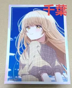 椎名真昼　ブロマイド　千葉　お隣の天使様にいつの間にか駄目人間にされていた件