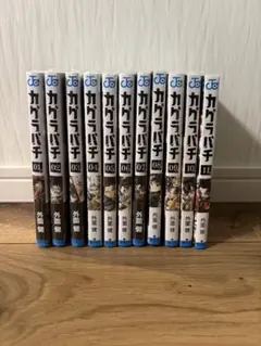 新品未開封 カグラバチ 1巻〜11巻 全巻セット - メルカリ
