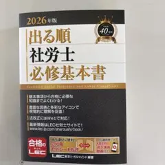 2026年最新】社労士 lecの人気アイテム - メルカリ