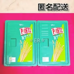 PRETZ　プリッツ　お菓子ロッカー　お菓子入　2個セット