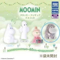 MOONIN ムーミン フロッキーフィギュア マスコット ご先祖さま