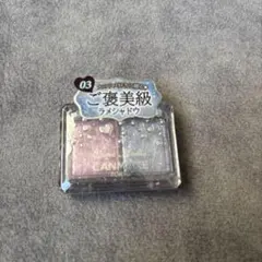 先行発売新品未開封キャンメイクラメマニア03 シュガーユニコーンCANMAKE