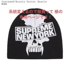 2025年最新】バウンティーハンター supremeの人気アイテム - メルカリ