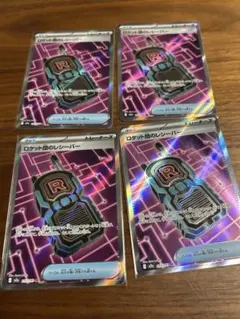ロケット団のレシーバー SR 4枚セット