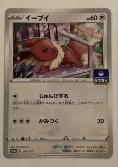 2025年最新】プロモカード 第6弾の人気アイテム - メルカリ