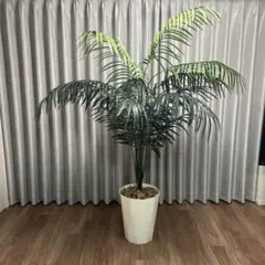 光触媒　人工観葉植物　光の楽園 アレカパーム　1.5m インテリア