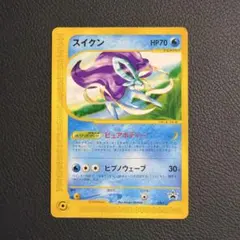 スイクン HP70 ポケモンカード 030/092 - メルカリ