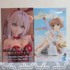 ❤️ロシデレ『アーリャ』❤️カードキャプターさくら『木之本桜』２体セットのサムネイル
