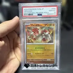ポケカ ジュラルドン インフェルノX PSA10 カンダシンジ | Mercari