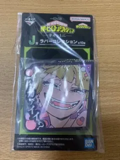 一番くじ僕のヒーローアカデミア 〜幸せの上に〜 J賞 トガヒミコ