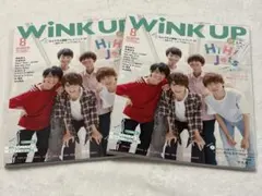 wink up Hi Hi Jets表紙　2冊セット　2019.8