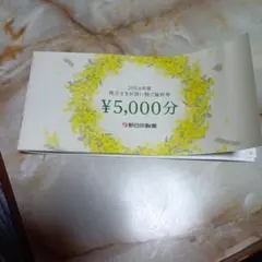 2025年最新】新日本製薬株主優待の人気アイテム - メルカリ