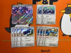 ▽233　ゲノセクトex　メタグロス進化ライン　セット