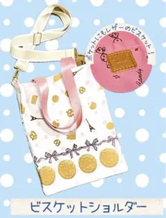 【匿名配送】ハンドメイド ビスケットショルダートートバッグ(ピンク)