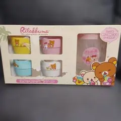 リラックマ スタッキングコップ4つセット【未使用】