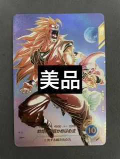 ドラゴンボール スーパーダイバーズ 孫悟空 超サイヤ人3 GDR⭐︎ゴットパラレル ドラゴンボール スーパーダイバーズ 孫悟空 超サイヤ人3 GDR⭐︎ゴット