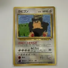 2026年最新】ポケモンカード 旧裏 カビゴンの人気アイテム - メルカリ