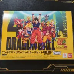 2026年最新】ドラゴンボールゲンキダマツリの人気アイテム - メルカリ