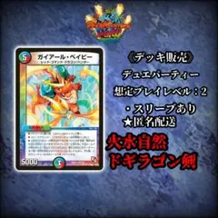 2026年最新】5cドギラゴン剣の人気アイテム - メルカリ