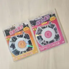 列車大集合　DVD 2枚セット 通勤電車、SL•汽車 　のりもの　電車