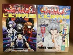新世紀エヴァンゲリオン 1〜11、14　●1、2以外初版。 新世紀エヴァンゲリオン 1〜11、14 ○1、2以外初版。