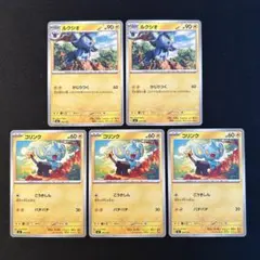 ポケモンカード　スタートデッキ100バトルコレクション　ルクシオ　コリンク　5枚