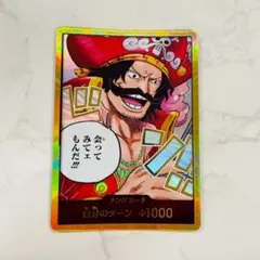 ワンピースカードゲーム 受け継がれる意志 金ドン ゴール D ロジャー