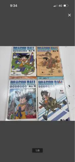 2026年最新】ドラゴンボール 1巻 初版の人気アイテム - メルカリ