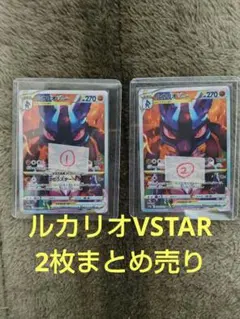 2025年最新】ルカリオVSTAR SARの人気アイテム - メルカリ