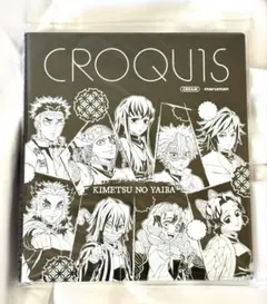 鬼滅の刃　クロッキーブック(黒)柱