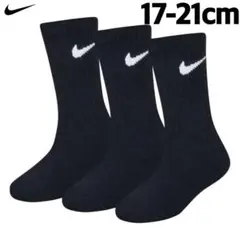 ナイキ キッズ　ソックス　靴下　3足セット　17-21cm 新品未使用