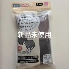 産じょくショーツ 2枚組 M-L 綿100% 股開きタイプ　犬印のサムネイル