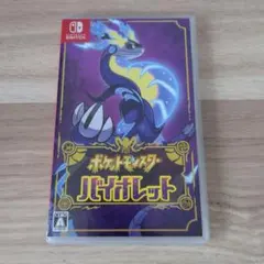 ポケットモンスター バイオレット Switch ソフト