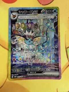 シャワーズex SAR PSA9 2026年最新】シャワーズEX sarの人気アイテム - メルカリ