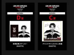 LDH LIVE EXPO 2024 NAOTO D賞 C賞セット