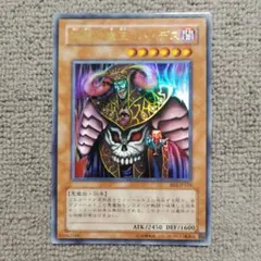 2026年最新】冥界の魔王 ハ・デスの人気アイテム - メルカリ